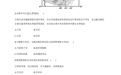 第16单元第1讲主要的生态环境问题及其成因作业_新高考复习资料_2022年新高考复习资料_2022届一轮复习讲练结合7.13更新_系列二_第16单元区域地理环境与人类活动
