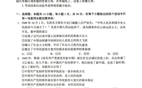 川南地区联考2024-2025学年高一下学期4月期中政治川南地区联考2024-2025学年高一下学期4月期中政治试题_2025年05月试卷_0506四川省川南地区名校联考2024-2025学年高一下学期4月期中考试