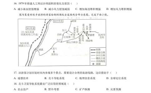 广东省清远市2024-2025学年高一上学期期末考试地理试题Word版无答案_2025年03月试卷_0312广东省清远市2024-2025学年高一上学期期末考试
