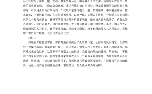 山东省聊城市2024-2025学年高一上学期11月期中考试语文答案_2024年12月试卷_1204山东省聊城市2024-2025学年高一上学期11月期中考试