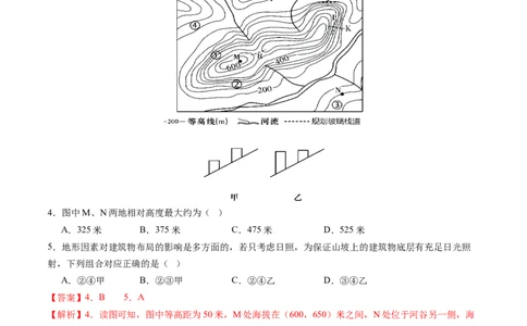 第02讲等高线地形图（练习）（解析版）_新高考复习资料_2025年新高考资料_2025年高考地理一轮复习讲练测（新教材新高考）