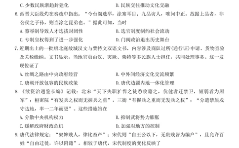 山西省部分学校2025-2026学年高一上学期高一选科调研检测暨12月月考历史试题（含答案）_2025年12月高一试卷_251219山西省2025-2026学年三重教育高一上学期12月选科调研检测（全）