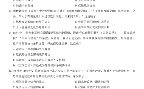 山西省部分学校2025-2026学年高一上学期高一选科调研检测暨12月月考历史试题（含答案）_2025年12月高一试卷_251219山西省2025-2026学年三重教育高一上学期12月选科调研检测（全）