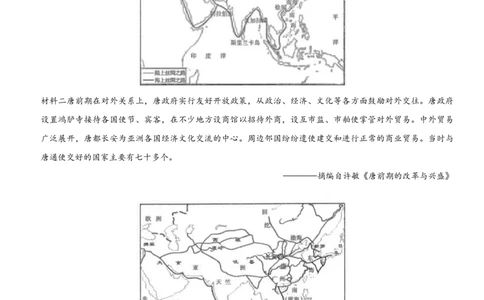 山西省部分学校2025-2026学年高一上学期高一选科调研检测暨12月月考历史试题（含答案）_2025年12月高一试卷_251219山西省2025-2026学年三重教育高一上学期12月选科调研检测（全）