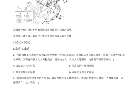 山东省聊城市某校2025-2026学年高一上学期第一次月考历史试题（含答案）_2025年10月高一试卷_251005山东省聊城市某校2025-2026学年高一上学期第一次月考（全）