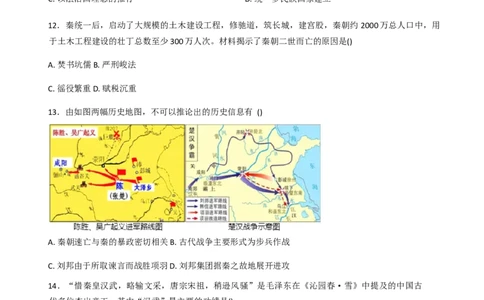 山东省聊城市某校2025-2026学年高一上学期第一次月考历史试题（含答案）_2025年10月高一试卷_251005山东省聊城市某校2025-2026学年高一上学期第一次月考（全）