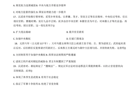山东省聊城市某校2025-2026学年高一上学期第一次月考历史试题（含答案）_2025年10月高一试卷_251005山东省聊城市某校2025-2026学年高一上学期第一次月考（全）