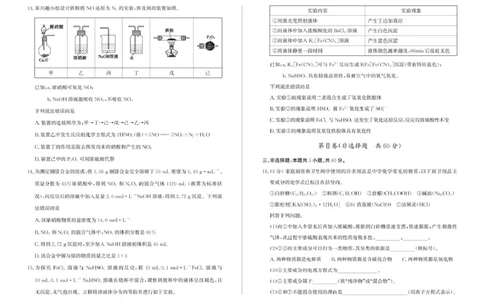山东省滨州市2024-2025学年高一上学期1月期末化学试题25高一化学_2025年02月试卷_0213山东省滨州市2024-2025学年高一上学期1月期末考试