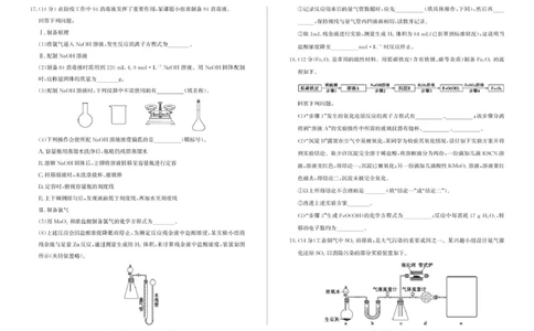 山东省滨州市2024-2025学年高一上学期1月期末化学试题25高一化学_2025年02月试卷_0213山东省滨州市2024-2025学年高一上学期1月期末考试