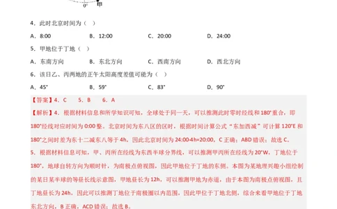 热点专项02太阳视运动（解析版）_新高考复习资料_2024年新高考复习资料_一轮复习资料_完2024年高考地理一轮复习考点通关卷（新高考）_热点专项
