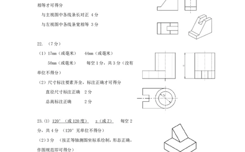 山西省太原市2025-2026学年高一上学期期末学业诊断通用答案_2026年02月高一试卷_260207山西省太原市2025-2026学年高一上学期期末学业诊断（全）