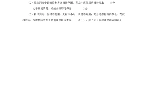 山西省太原市2025-2026学年高一上学期期末学业诊断通用答案_2026年02月高一试卷_260207山西省太原市2025-2026学年高一上学期期末学业诊断（全）