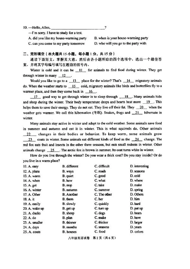 广东省中山市2019-2020学年八年级上学期期末水平测试英语试题（扫描版，无答案）_最新人教版英语八年级上册_老版（含有参考价值）_各地期中期末真题