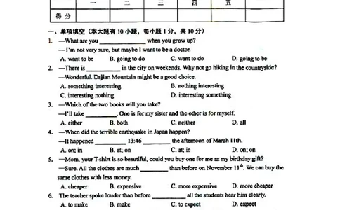 广东省中山市2019-2020学年八年级上学期期末水平测试英语试题（扫描版，无答案）_最新人教版英语八年级上册_老版（含有参考价值）_各地期中期末真题