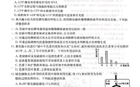 山西省大同市高一期末联考生物（扫描）_2026年02月高一试卷_260211三晋卓越联盟&middot;山西省2025-2026学年高一年级2月期末总结考(26-X-414A)（全）