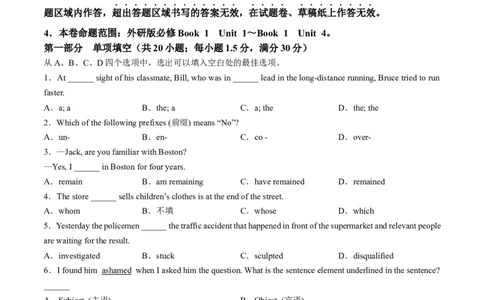 广东省深圳市深圳盟校期中联盟考试2024-2025学年高一上学期11月期中英语试题_2024年11月试卷_1118广东省深圳市盟校联盟2024-2025学年高一上学期11月期中考试