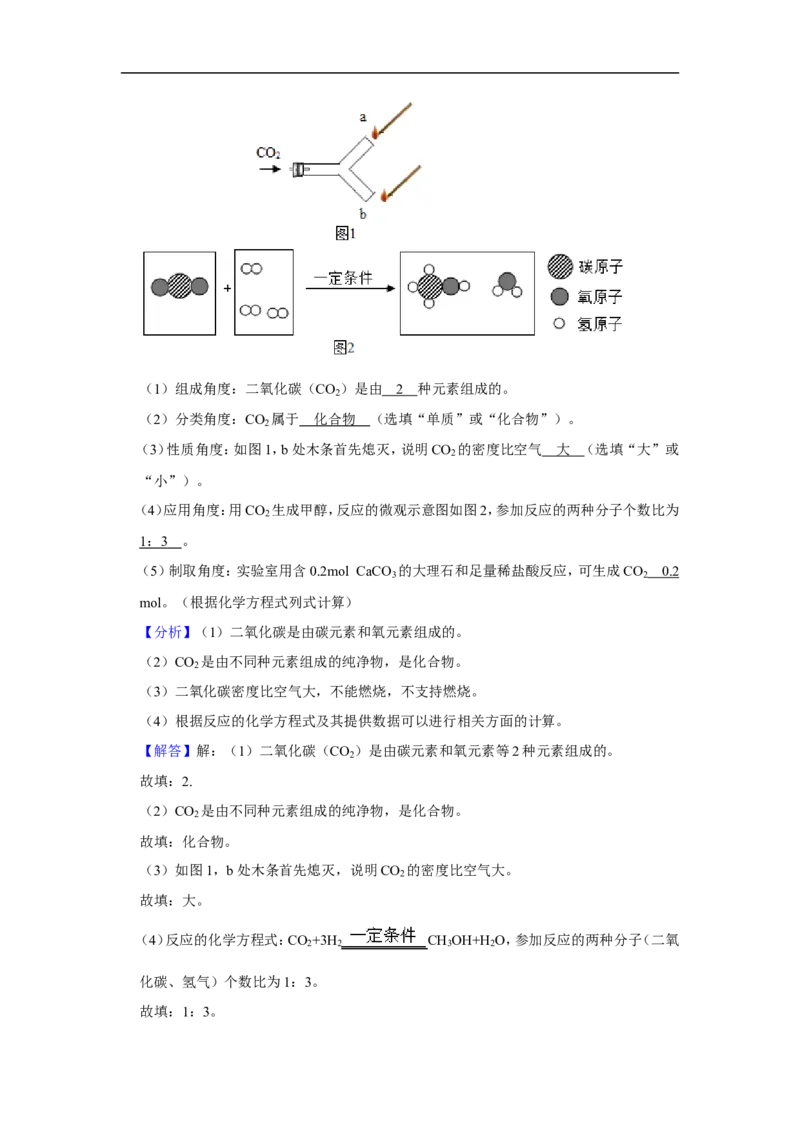 2020-2021学年上海市浦东新区九年级（上）期末化学试卷（一模）_0122026上海中考一模二模真题试卷_2025-2012年_5.上海中考化学一模二模（12-24）_一模