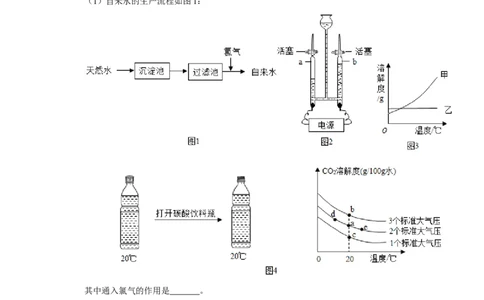 2020-2021学年上海市浦东新区九年级（上）期末化学试卷（一模）_0122026上海中考一模二模真题试卷_2025-2012年_5.上海中考化学一模二模（12-24）_一模