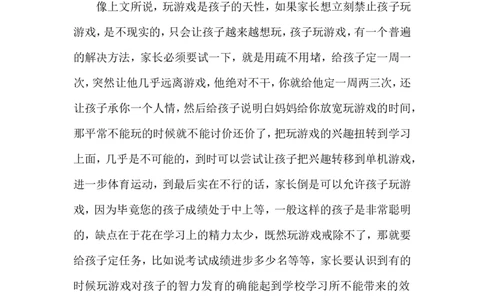 案例18_最新人教版英语八年级上册_老版（含有参考价值）_09.班主任+教师常用工作资料包易提分旗舰店_教育指南（学生、家长、教师）_案例分析