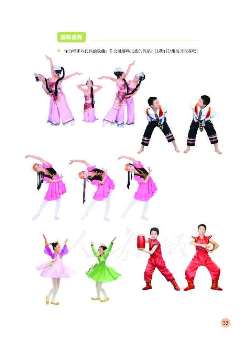 义务教育教科书&middot;音乐（简谱）六年级下册_电子课本_小学电子课本_06音乐_人教版（简谱）
