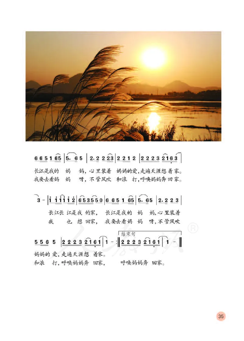 义务教育教科书&middot;音乐（简谱）六年级下册_电子课本_小学电子课本_06音乐_人教版（简谱）