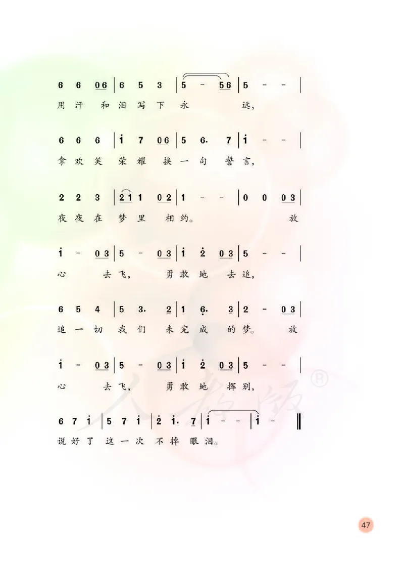 义务教育教科书&middot;音乐（简谱）六年级下册_电子课本_小学电子课本_06音乐_人教版（简谱）