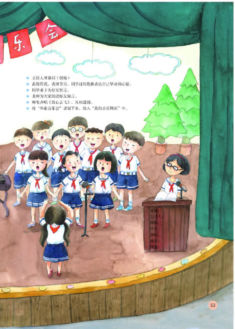 义务教育教科书&middot;音乐（简谱）六年级下册_电子课本_小学电子课本_06音乐_人教版（简谱）