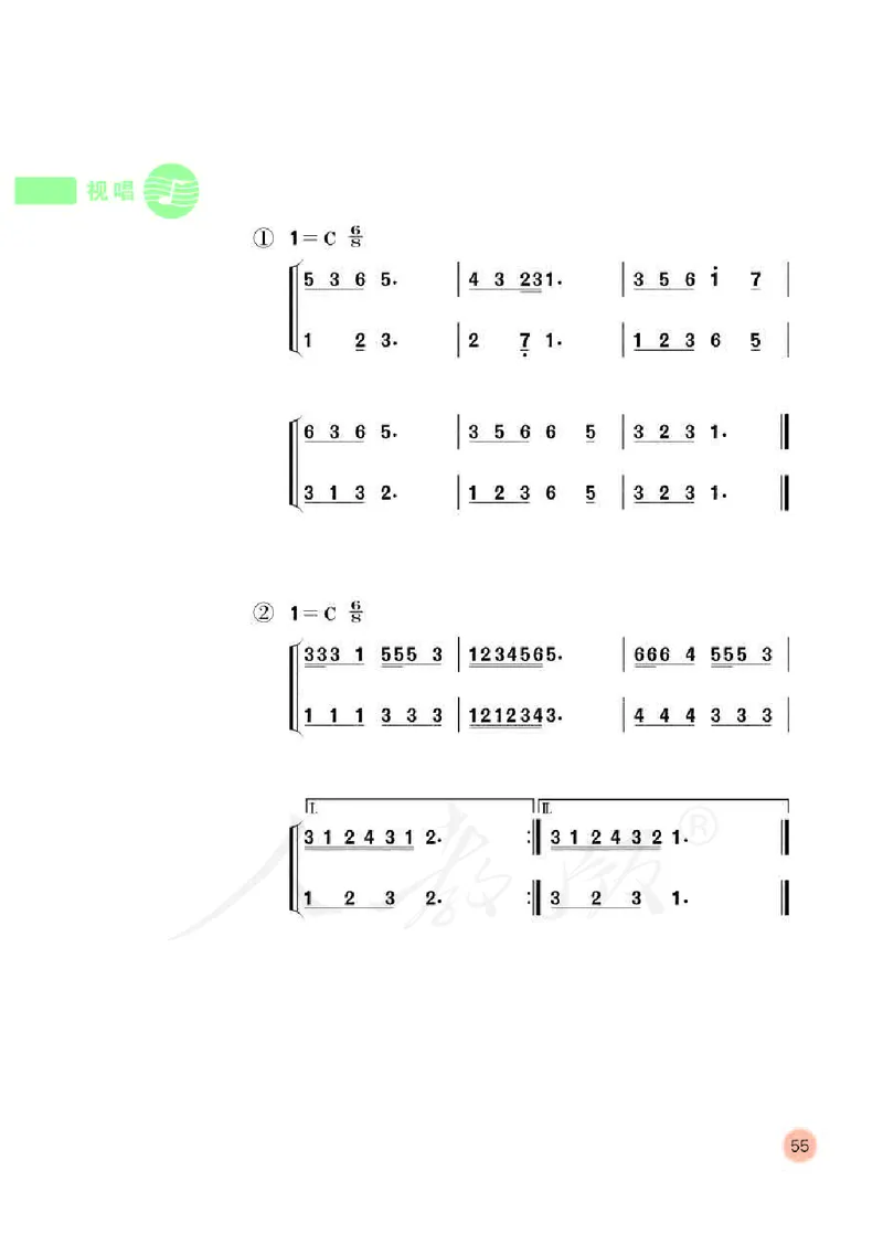 义务教育教科书&middot;音乐（简谱）六年级下册_电子课本_小学电子课本_06音乐_人教版（简谱）