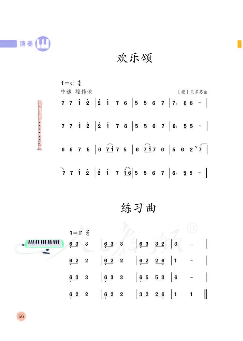 义务教育教科书&middot;音乐（简谱）六年级下册_电子课本_小学电子课本_06音乐_人教版（简谱）