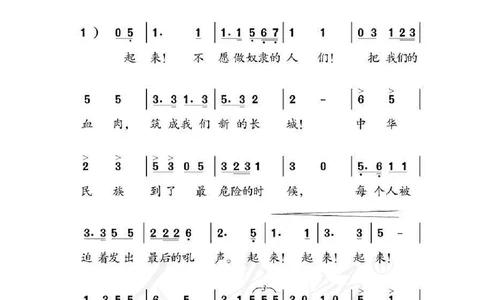 义务教育教科书&middot;音乐（简谱）六年级下册_电子课本_小学电子课本_06音乐_人教版（简谱）