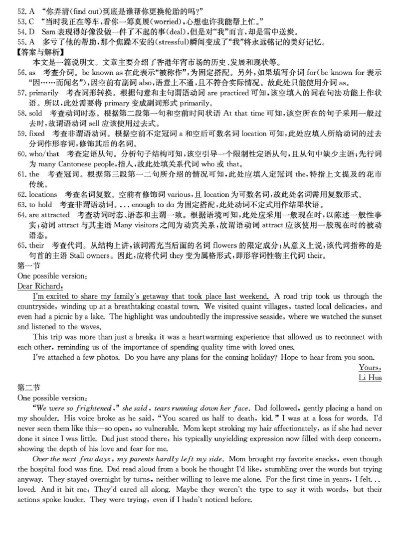 山西省2024-2025学年高一上学期1月期末质量检测英语试卷（图片版，含解析，含音频）_2025年02月试卷_0207山西省2024-2025学年高一上学期1月期末质量检测