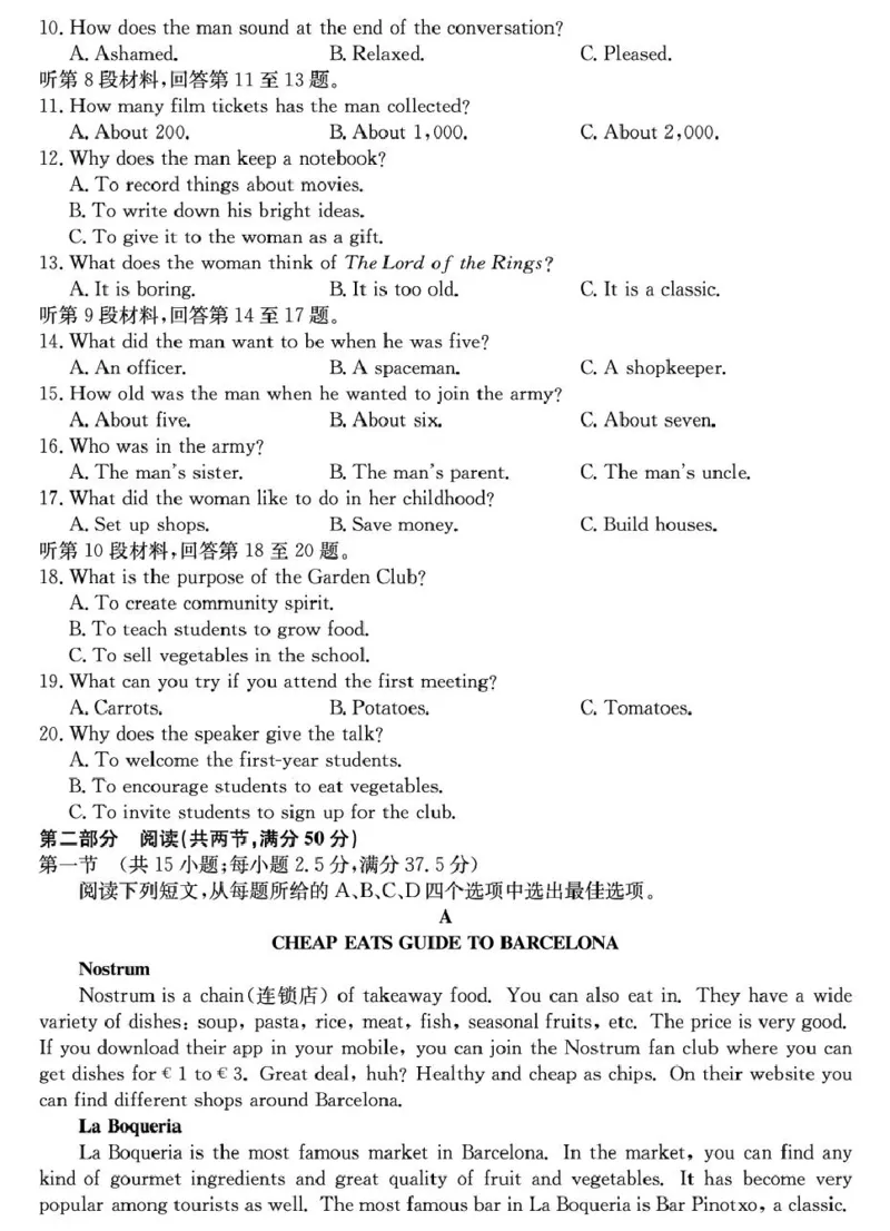 山西省2024-2025学年高一上学期1月期末质量检测英语试卷（图片版，含解析，含音频）_2025年02月试卷_0207山西省2024-2025学年高一上学期1月期末质量检测