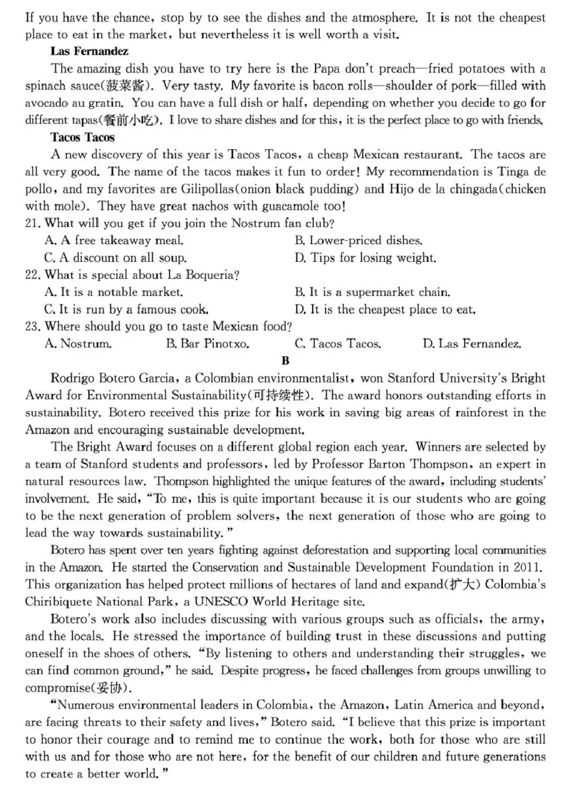 山西省2024-2025学年高一上学期1月期末质量检测英语试卷（图片版，含解析，含音频）_2025年02月试卷_0207山西省2024-2025学年高一上学期1月期末质量检测