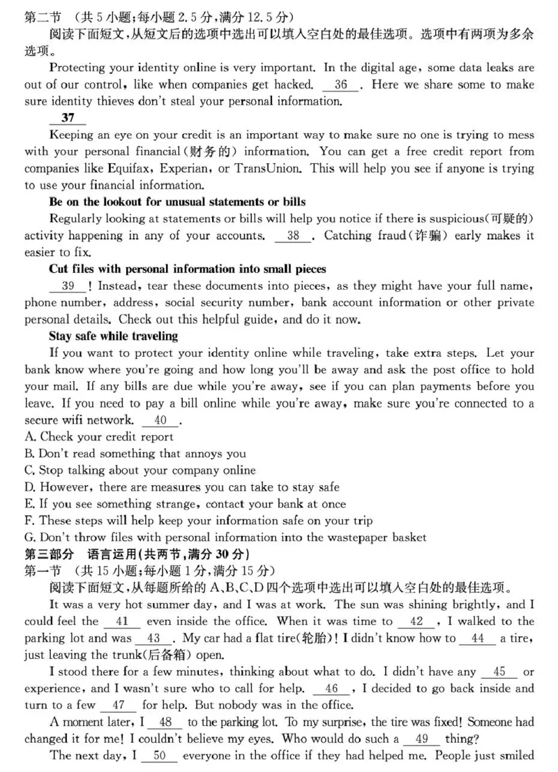 山西省2024-2025学年高一上学期1月期末质量检测英语试卷（图片版，含解析，含音频）_2025年02月试卷_0207山西省2024-2025学年高一上学期1月期末质量检测