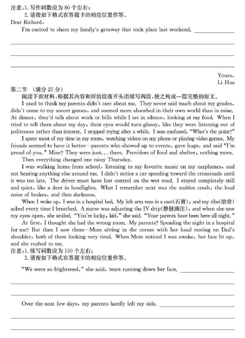 山西省2024-2025学年高一上学期1月期末质量检测英语试卷（图片版，含解析，含音频）_2025年02月试卷_0207山西省2024-2025学年高一上学期1月期末质量检测