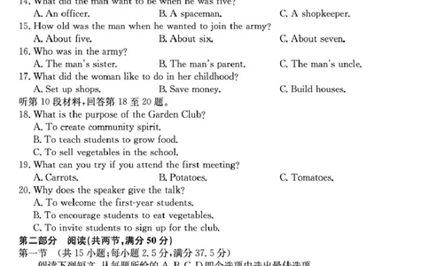 山西省2024-2025学年高一上学期1月期末质量检测英语试卷（图片版，含解析，含音频）_2025年02月试卷_0207山西省2024-2025学年高一上学期1月期末质量检测