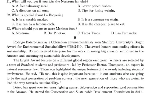 山西省2024-2025学年高一上学期1月期末质量检测英语试卷（图片版，含解析，含音频）_2025年02月试卷_0207山西省2024-2025学年高一上学期1月期末质量检测