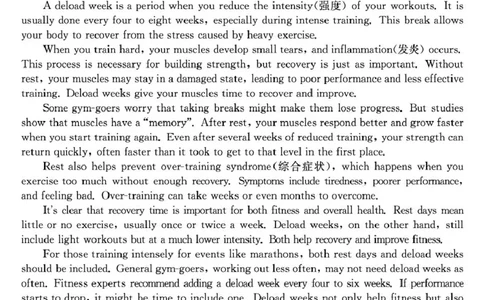 山西省2024-2025学年高一上学期1月期末质量检测英语试卷（图片版，含解析，含音频）_2025年02月试卷_0207山西省2024-2025学年高一上学期1月期末质量检测