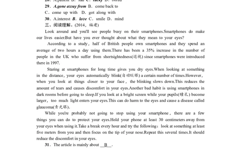 备考跟踪训练4-6_最新人教版英语八年级上册_老版（含有参考价值）_02课件人教版初中英语八上（多版本）易提分旗舰店_备考跟踪训练课件教案