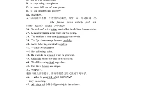 备考跟踪训练4-6_最新人教版英语八年级上册_老版（含有参考价值）_02课件人教版初中英语八上（多版本）易提分旗舰店_备考跟踪训练课件教案