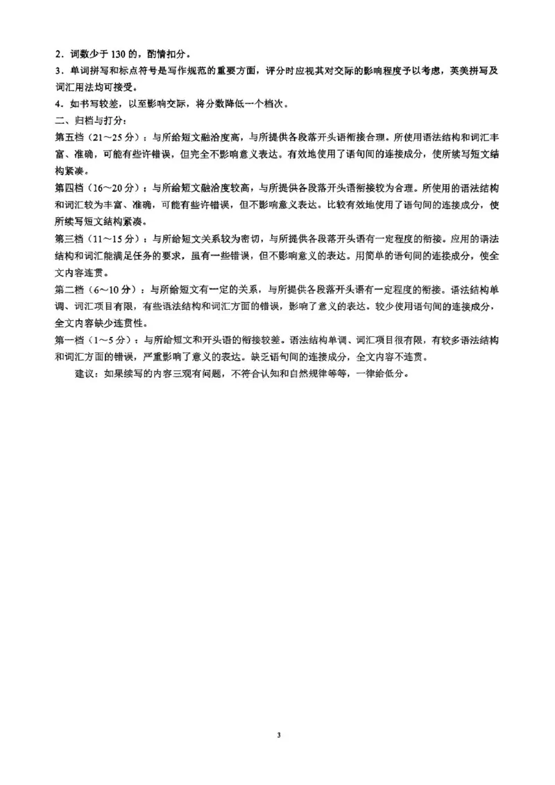 川南地区联考2024-2025学年高一下学期4月期中英语川南地区联考2024-2025学年高一下学期4月期中英语答案_2025年05月试卷_0506四川省川南地区名校联考2024-2025学年高一下学期4月期中考试