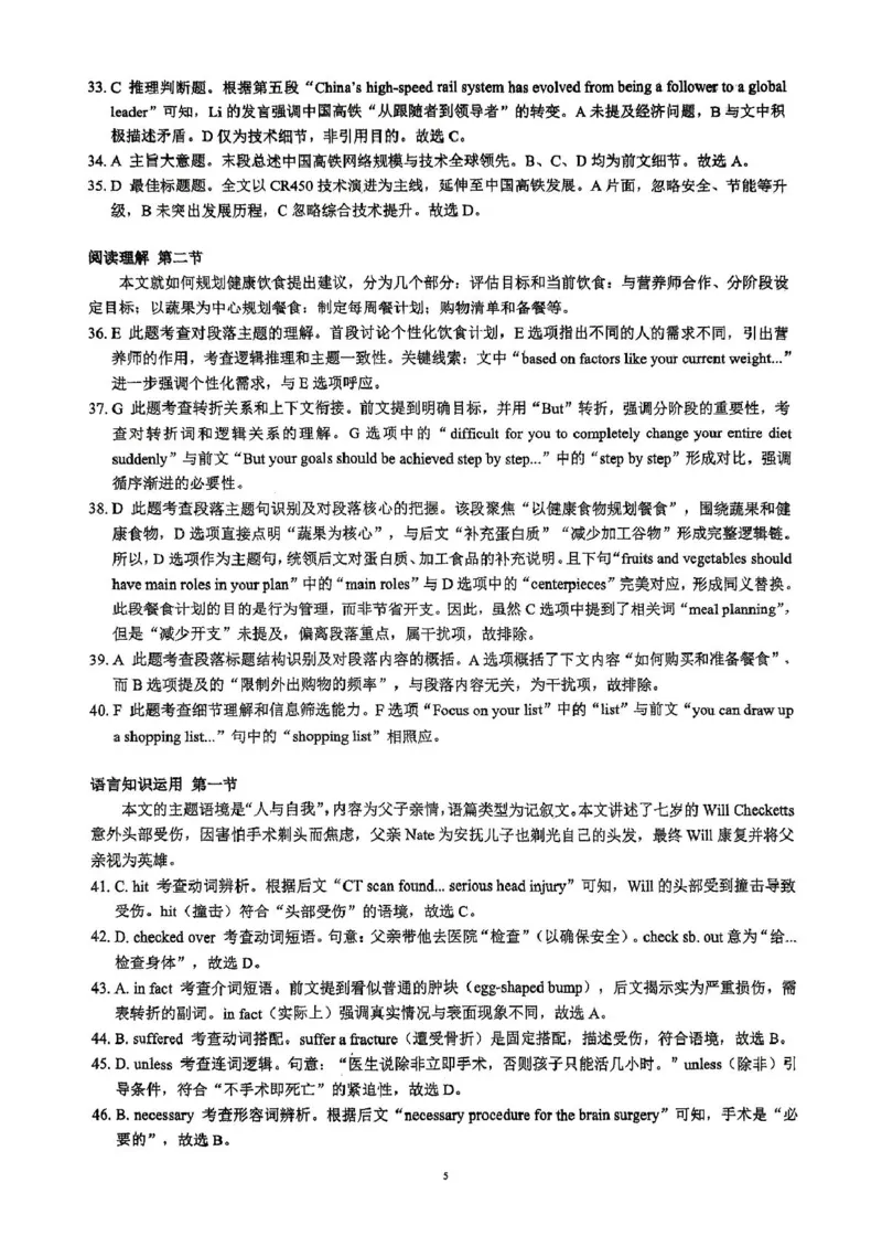 川南地区联考2024-2025学年高一下学期4月期中英语川南地区联考2024-2025学年高一下学期4月期中英语答案_2025年05月试卷_0506四川省川南地区名校联考2024-2025学年高一下学期4月期中考试