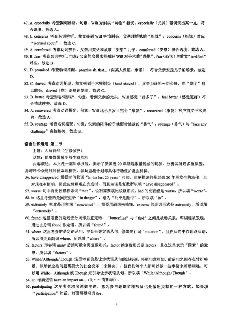 川南地区联考2024-2025学年高一下学期4月期中英语川南地区联考2024-2025学年高一下学期4月期中英语答案_2025年05月试卷_0506四川省川南地区名校联考2024-2025学年高一下学期4月期中考试