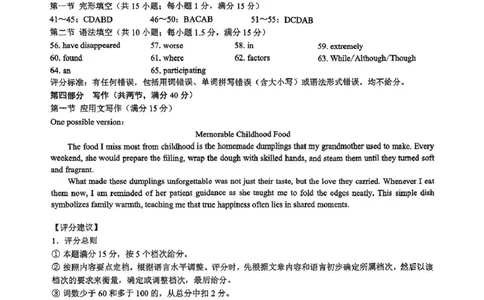 川南地区联考2024-2025学年高一下学期4月期中英语川南地区联考2024-2025学年高一下学期4月期中英语答案_2025年05月试卷_0506四川省川南地区名校联考2024-2025学年高一下学期4月期中考试