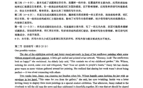 川南地区联考2024-2025学年高一下学期4月期中英语川南地区联考2024-2025学年高一下学期4月期中英语答案_2025年05月试卷_0506四川省川南地区名校联考2024-2025学年高一下学期4月期中考试