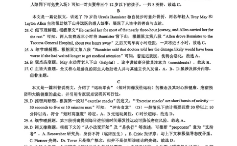 川南地区联考2024-2025学年高一下学期4月期中英语川南地区联考2024-2025学年高一下学期4月期中英语答案_2025年05月试卷_0506四川省川南地区名校联考2024-2025学年高一下学期4月期中考试