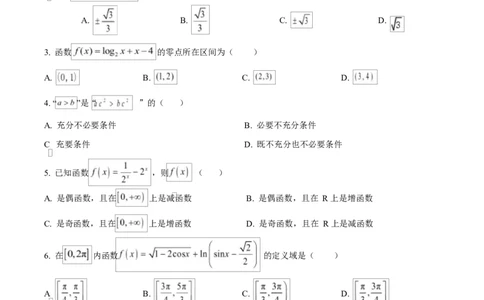 广东省江门市2024-2025学年高一上学期期末调研测试数学试题Word版无答案_2025年03月试卷_0310广东省江门市2024-2025学年高一上学期1月期末考试
