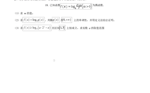 广东省江门市2024-2025学年高一上学期期末调研测试数学试题Word版无答案_2025年03月试卷_0310广东省江门市2024-2025学年高一上学期1月期末考试