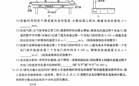 广东省2028届高一年级10月份联考（26-48A）物理_2025年10月高一试卷_251024金太阳&middot;广东省2028届高一年级10月份联考（26-48A）（全）