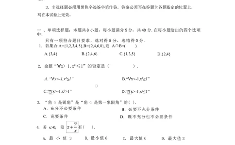 广东省惠州市2024-2025学年高一上学期期末考试数学试题_2025年02月试卷_0221广东省惠州市2024-2025学年高一上学期期末考试_广东省惠州市2024-2025学年高一上学期期末考试数学Word版含答案